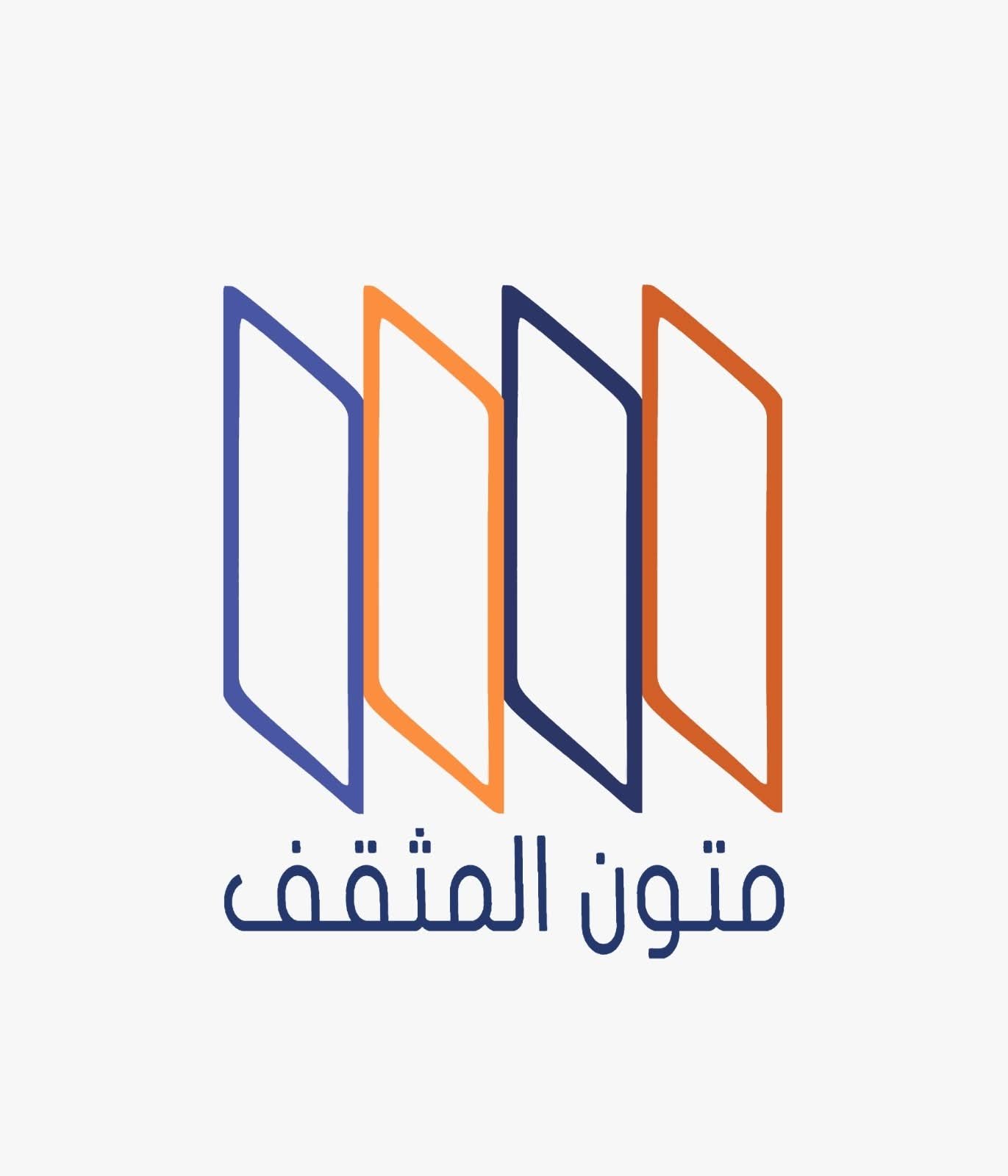 متون المثقف للنشر والتوزيع