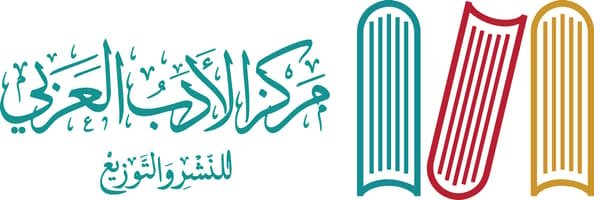 مركز الادب العربي