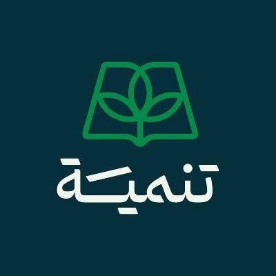 تنمية للنشر والتوزيع